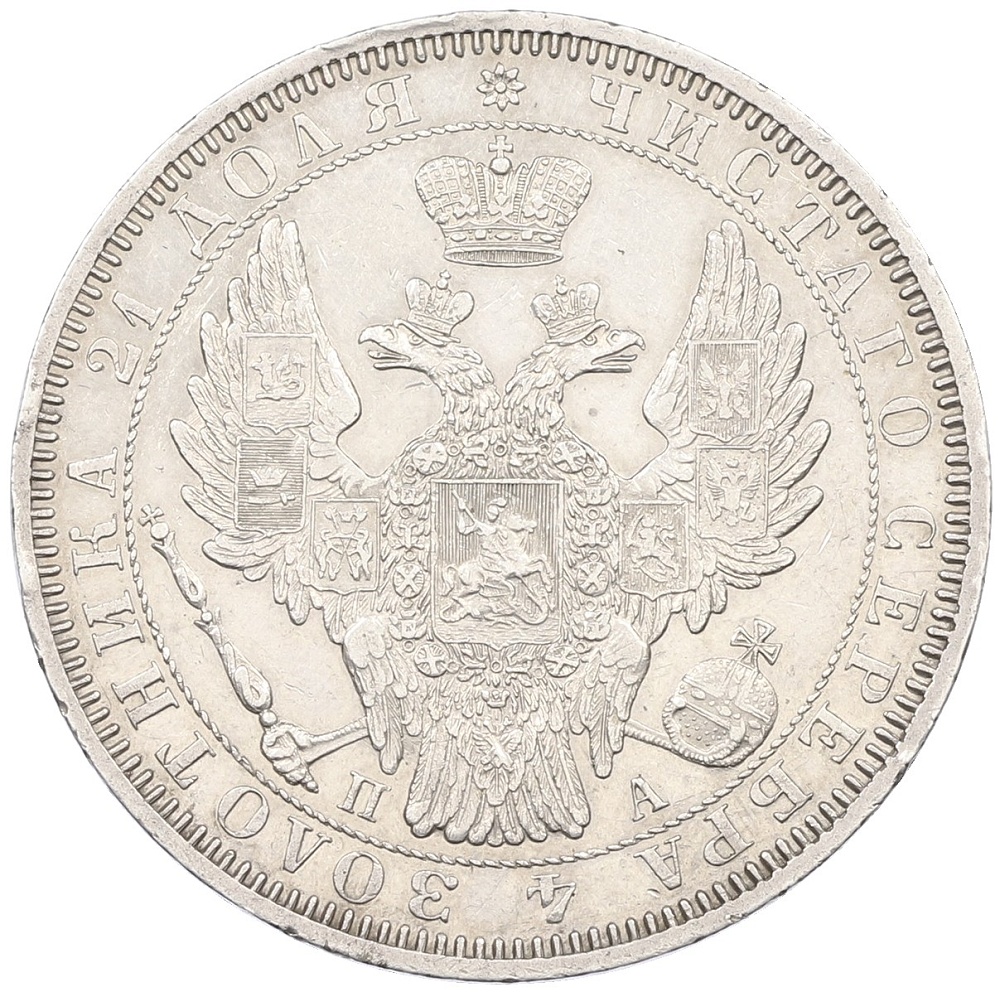 1 рубль 1851 года СПБ ПА Российская Империя (Николай I) — Фото №2