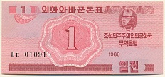 1 чон 1988 года Северная Корея — Фото №1