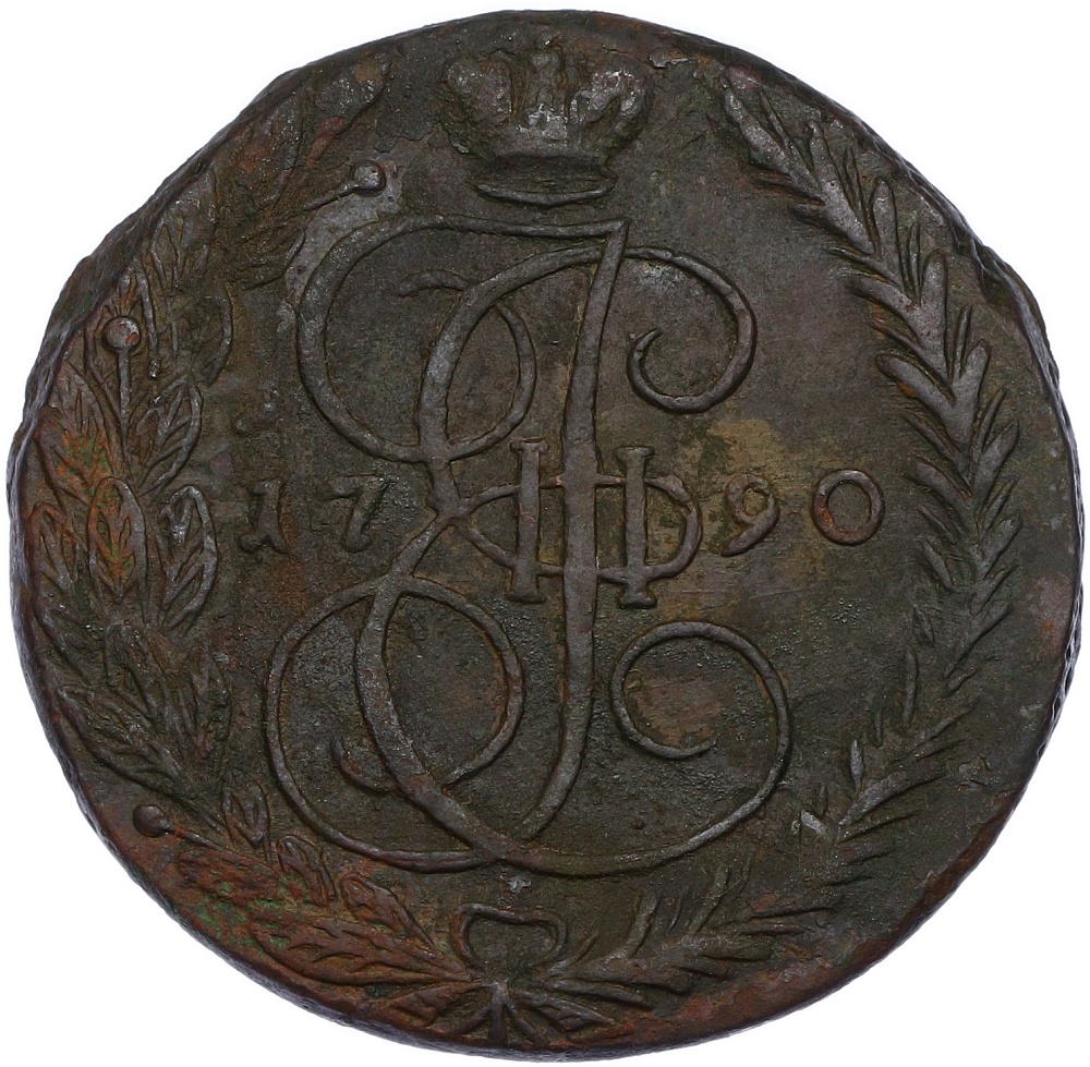 5 копеек 1790 года ЕМ Российская Империя (Екатерина II) — Фото №1