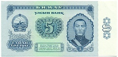 5 тугриков 1981 года Монголия — Фото №1