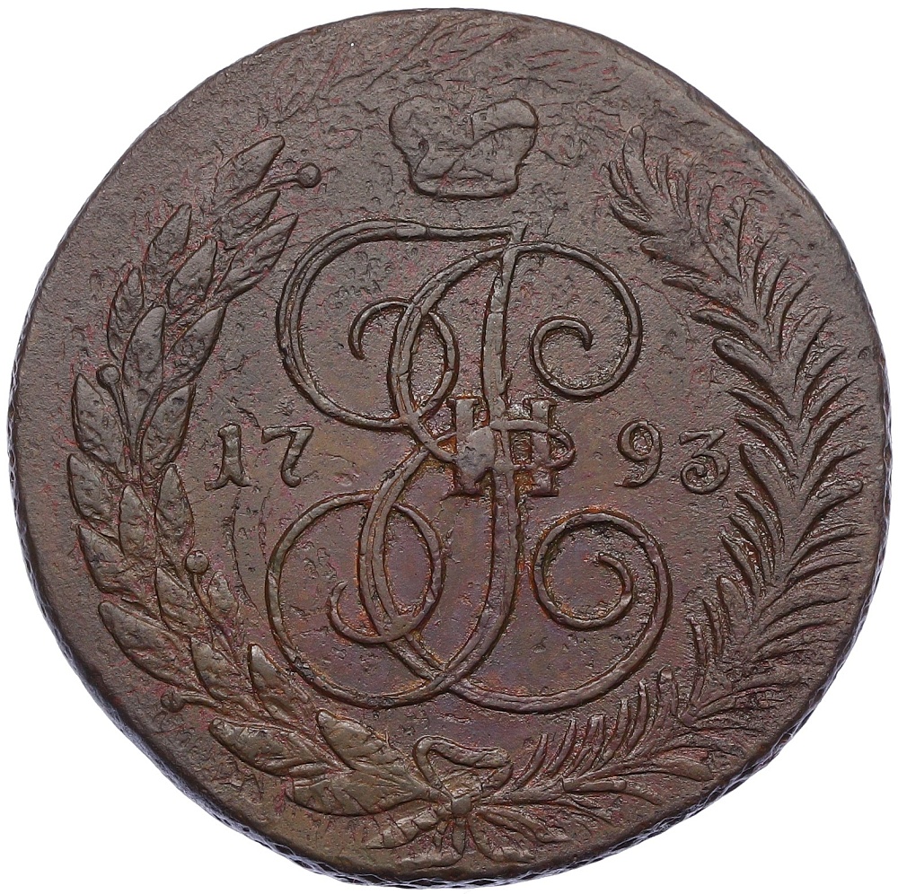 5 копеек 1793 года ЕМ Российская Империя «Павловский перечекан» — Фото №1