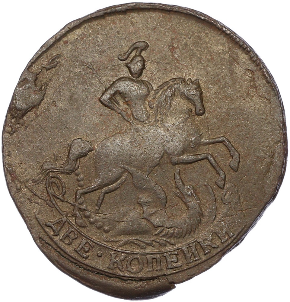 2 копейки 1757 года Российская Империя (Елизавета Петровна) — Фото №2