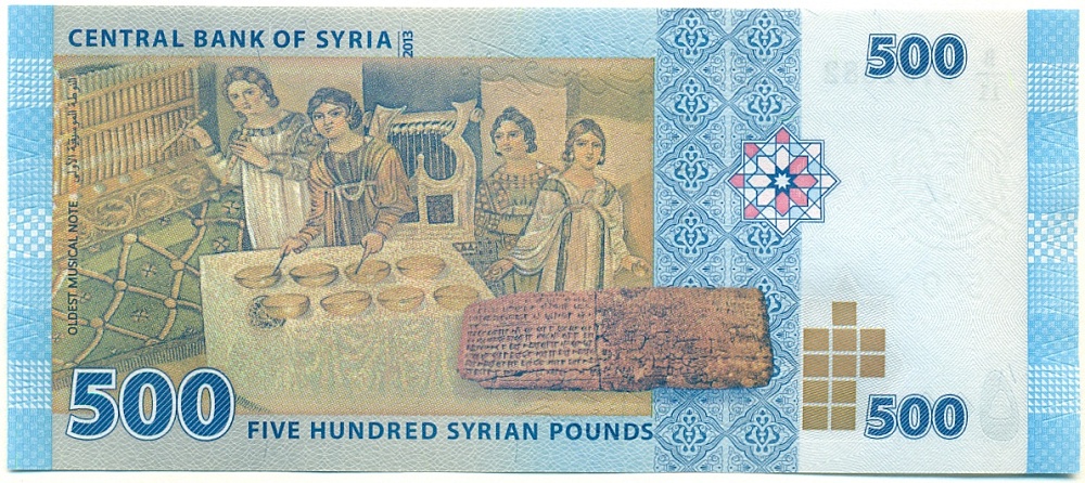 500 фунтов 2013 года Сирия — Фото №2