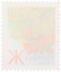 Почтовая марка 2001 года Украина — Фото №2