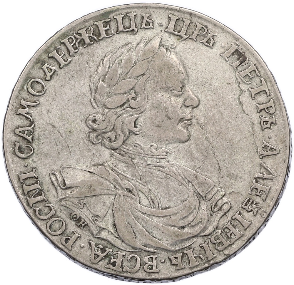 1 рубль 1718 года ОК L Российская Империя (Петр I) — Фото №1