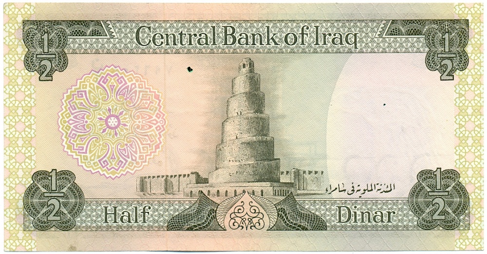 1/2 динара 1973 года Ирак — Фото №2