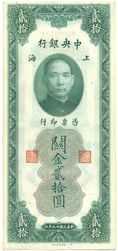 20 таможенных золотых единиц 1930 года Китай — Фото №1