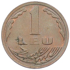 1 лей 1992 года Румыния — Фото №2