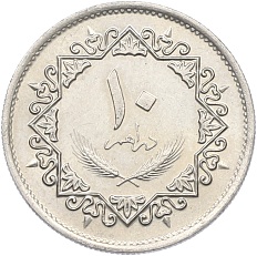 10 дирхамов 1975 года Ливия — Фото №1