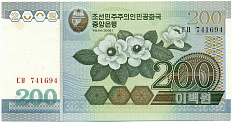 200 вон 2005 года Северная Корея — Фото №1