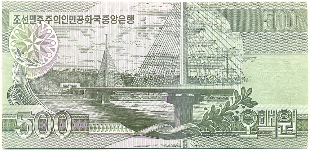 500 вон 2007 года Северная Корея — Фото №2