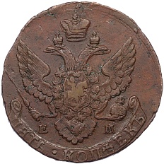5 копеек 1792 года ЕМ — Фото №2