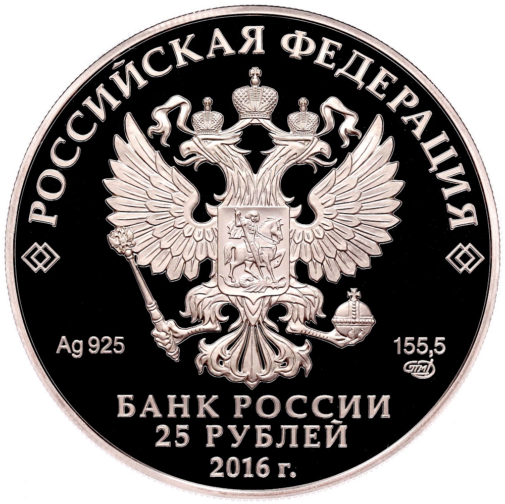 25 рублей 2016 года СПМД «ЮНЕСКО — Новодевичий монастырь в Москве» в слабе NGC (PF70 ULTRA CAMEO) — Фото №2