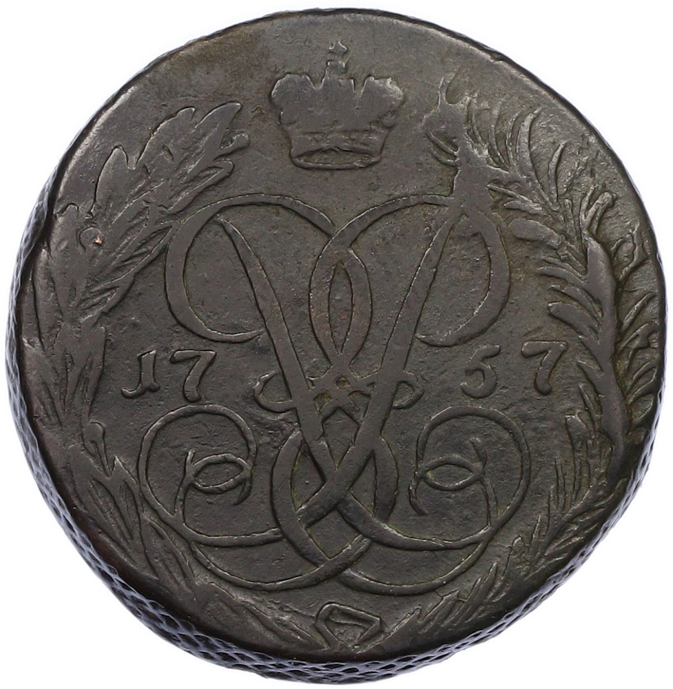 2 копейки 1757 года Российская Империя (Елизавета Петровна) — Фото №1