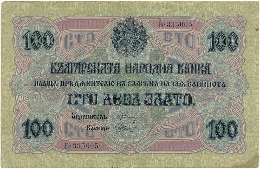 100 левов 1916 года Болгария — Фото №1