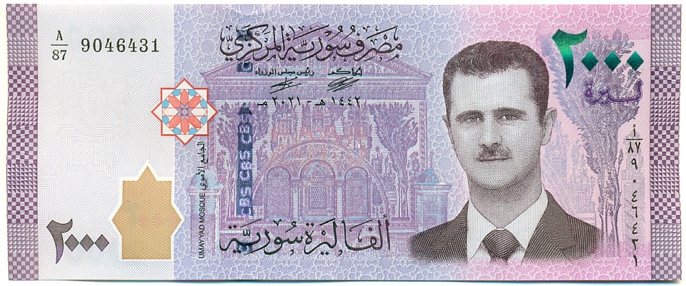 2000 фунтов 2021 года Сирия — Фото №1