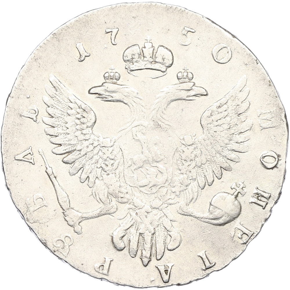 1 рубль 1750 года ММД Российская Империя (Елизавета Петровна) — Фото №2