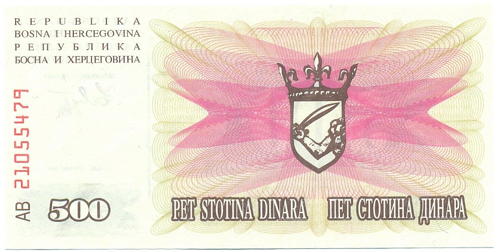 500 динаров 1992 года Босния и Герцеговина — Фото №2