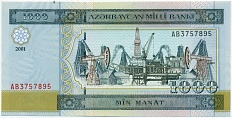 1000 манат 2001 года Азербайджан — Фото №1