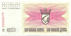 500 динаров 1992 года Босния и Герцеговина — Фото №2