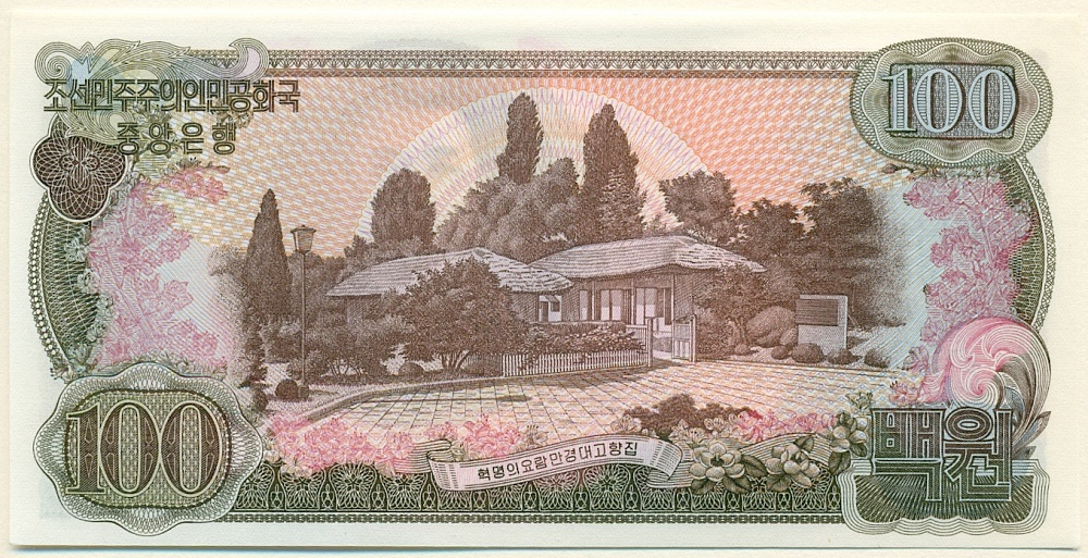 100 вон 1978 года Северная Корея — Фото №2