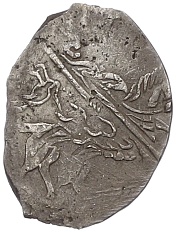 Копейка 1606-1610 года Василий Шуйский (Москва) — Фото №1