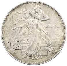2 лиры 1911 года Италия «50 лет Королевству» — Фото №1