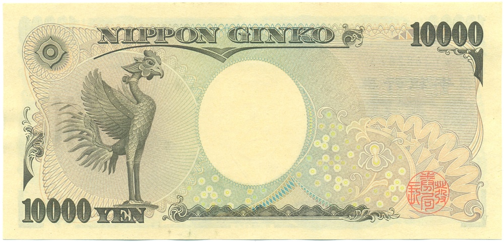 10000 йен 2011-2022 года Япония — Фото №2