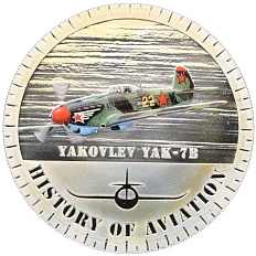 5000 франков 2014 года Бурунди «История авиации — Як-7Б» — Фото №1