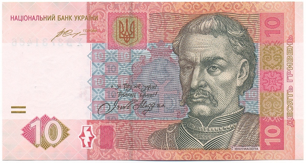 10 гривен 2015 года Украина — Фото №1