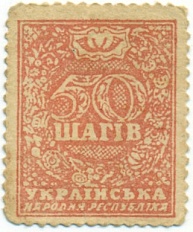 50 шагов 1918 года Украина — Фото №1