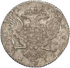 1 рубль 1765 года СПБ ТI ЯI Российская Империя (Екатерина II) — Фото №2