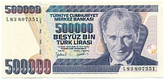 500000 лир 1997 года Турция — Фото №1