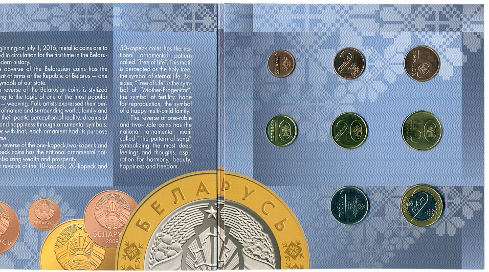 Годовой набор монет 2016 года Белоруссия — Фото №1