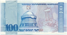 100 драм 1998 года Армения — Фото №2