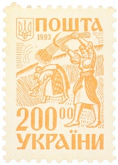 Почтовая марка 200 карбованцев 1993 года Украина — Фото №1