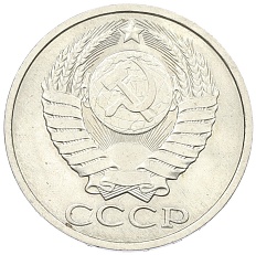 50 копеек 1989 года СССР — Фото №2