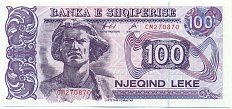 100 лек 1996 года Албания — Фото №1