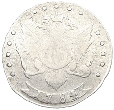 15 копеек 1784 года СПБ Российская Империя (Екатерина II) — Фото №1