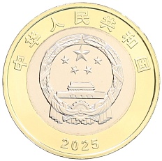 10 юаней 2025 года Китай «80 лет Победы» — Фото №2