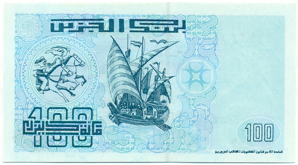 100 динаров 1992 года Алжир — Фото №2