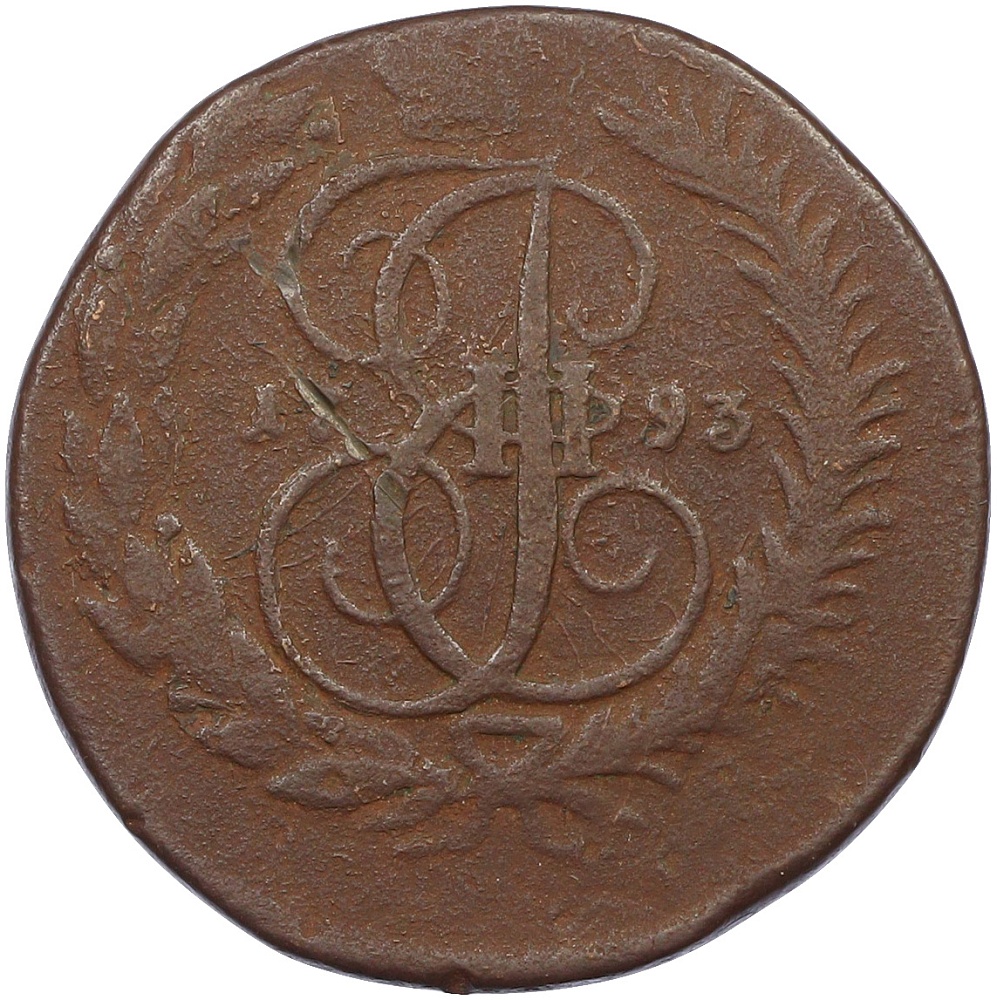 2 копейки 1793 года ЕМ «Павловский перечекан» — Фото №1