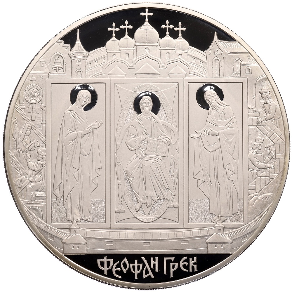 100 рублей 2004 года СПМД «Феофан Грек» — Фото №1