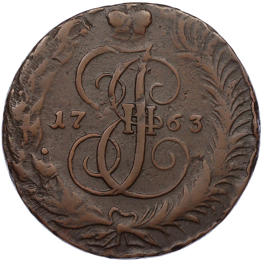 5 копеек 1763 года СМ Российская Империя (Екатерина II) — Фото №1