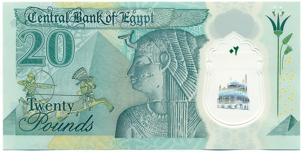 20 фунтов 2023 года Египет — Фото №2