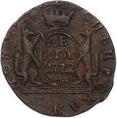 Денга 1772 года КМ «Сибирская монета» — Фото №1