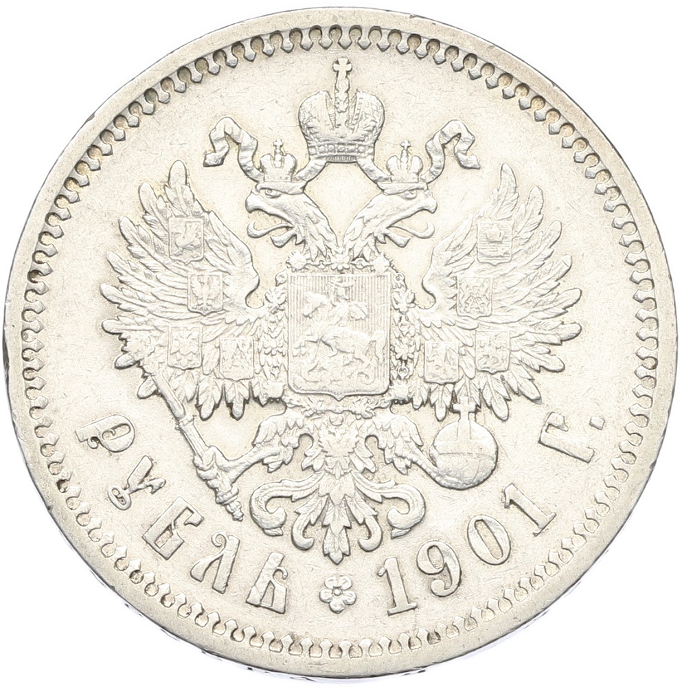 1 рубль 1901 года (АР) Российская Империя (Николай II) купить в Москве ...