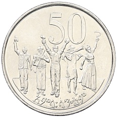 50 сантимов 2005 года Эфиопия — Фото №1