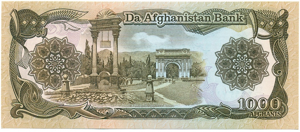 1000 афгани 1991 года (SH 1370) Афганистан — Фото №2