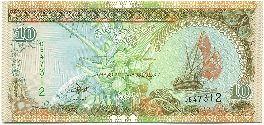 10 руфий 1998 года Мальдивы — Фото №1